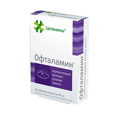 Офталамин тб № 20х2